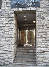 メインステージ六本木 物件写真 建物写真4