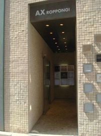 AX六本木 物件写真 建物写真2