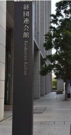 経団連会館 物件写真 建物写真2