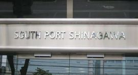 SOUTH PORT品川 物件写真 建物写真3
