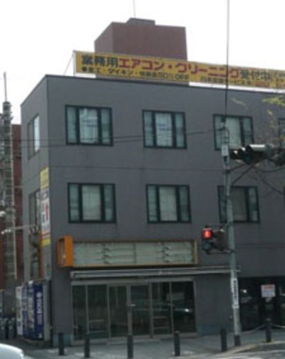 工藤ビル 物件写真 建物写真1