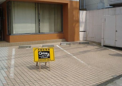竹内ビル(新大久保) 駐車場　写真