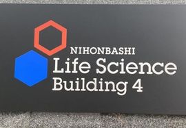 日本橋ライフサイエンスビルディング4(旧:ユニゾ日本橋本町3丁目ビル) 物件写真 建物写真3