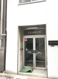 立石室町ビル 物件写真 建物写真2