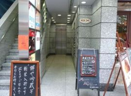 新宿EX（第113東京ビル） エントランス　画像