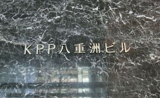 KPP八重洲ビル 物件写真 建物写真3