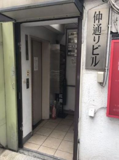 仲通りビル エントランス　画像