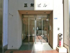 正栄ビル 物件写真 建物写真3