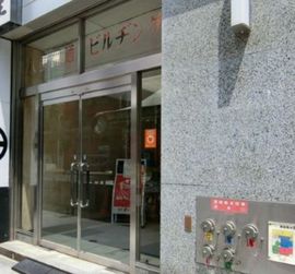 八重洲通りビルヂング 物件写真 建物写真2