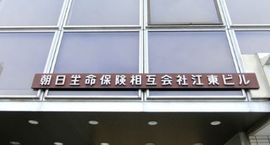 朝日生命江東ビル エントランス　画像
