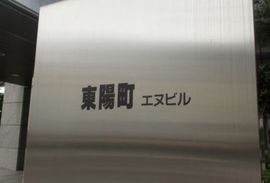 Nビル東陽町 エントランス　写真