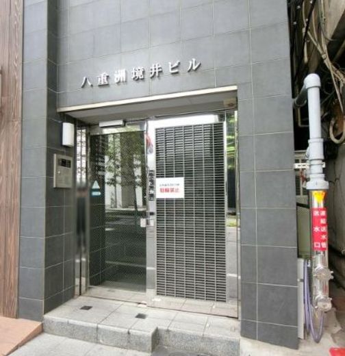 八重洲境井ビル エントランス　写真