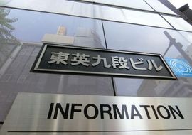 東英九段ビル 物件写真 建物写真2