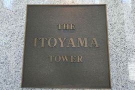 ザ・イトヤマタワー エントランス　画像