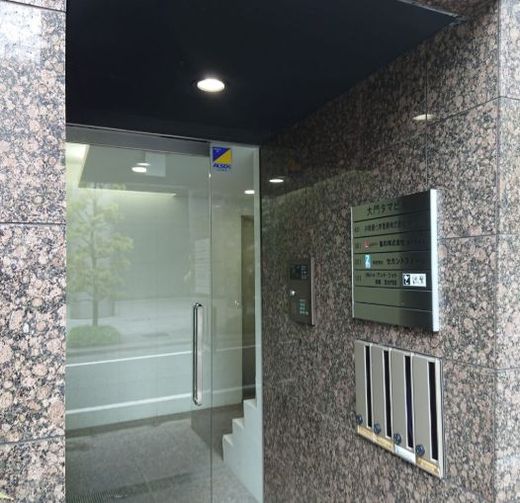 大門タマビル 物件写真 建物写真2