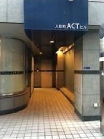 人形町ACTビル エントランス　写真