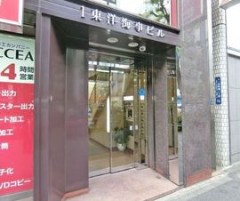 1東洋海事ビル エントランス　写真