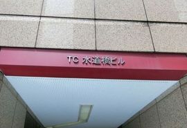 GLORKS水道橋(旧:TC水道橋ビル) 物件写真 建物写真3