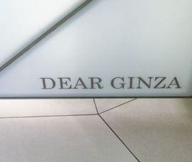 DEAR銀座 物件看板