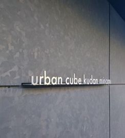 アーバンキューブ九段南 物件写真 建物写真4