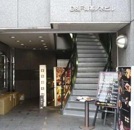 D&F御茶ノ水ビル 物件写真 建物写真4