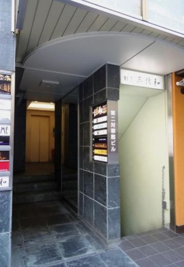 対翠館ビル 物件写真 建物写真2