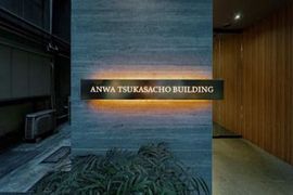 安和司町ビル 物件写真 建物写真6