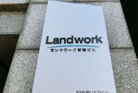 Landwork新宿ビル 外観　画像