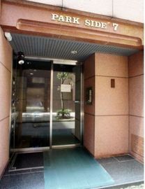 パークサイド7 物件写真 建物写真4