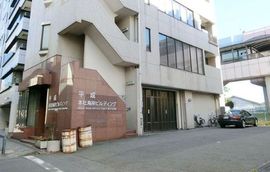 平成ビル(日の出) 物件写真 建物写真2