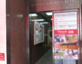 神田第2アメレックスビル 物件写真 建物写真3