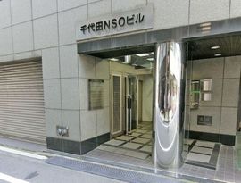 千代田NSOビル 物件写真 建物写真2