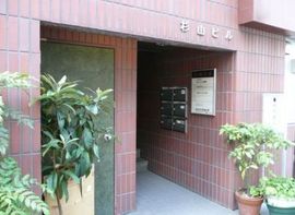 杉山ビル(神保町) 物件写真 建物写真2