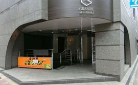 グランデ秋葉原 物件写真 建物写真4