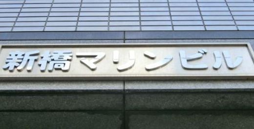 新橋マリンビル エントランス　画像