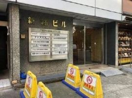 新銘ビル エントランス　写真
