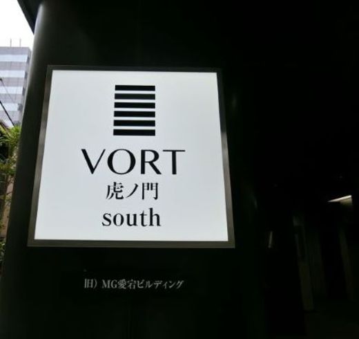 VORT虎ノ門south 外観　画像