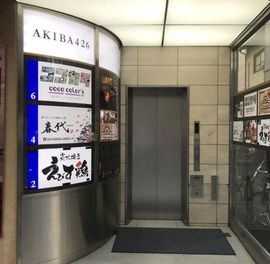 AKIBA426 物件写真 建物写真3