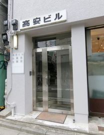 高安ビル 物件写真 建物写真4
