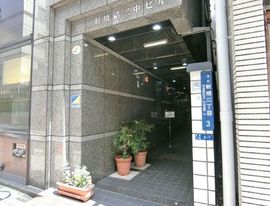 新橋第二中ビル 物件写真 建物写真3