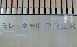 ミレーネ神田PREX エントランス　画像