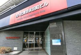 合人社東京永田町ビル 物件写真 建物写真2