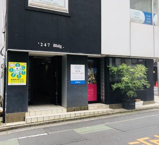 247ビル 物件写真 建物写真3