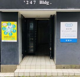 247ビル 物件写真 建物写真4