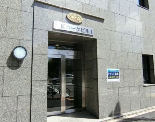 HKパークビルⅠ 物件写真 建物写真2