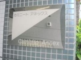 カミニートアネックス 入口　写真