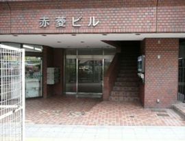 赤坂赤菱ビル エントランス　写真