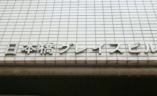 日本橋グレイスビル エントランス　画像
