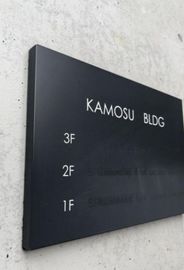 神宮前・原宿KAMOSU BLDG 建物　写真