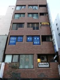 成田屋ビル 外観　画像